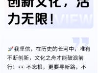 创造历史性胜利，为未来铺平道路