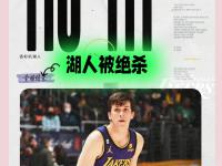 热火绝杀时刻，官方宣布新规点燃赛场，篮网迎来胜利！