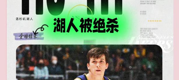 热火绝杀时刻，官方宣布新规点燃赛场，篮网迎来胜利！