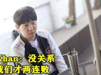 Doinb爆冷击败SKT，逆转引爆全场！