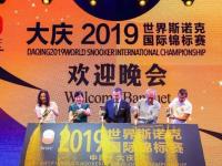 关于中国球星亚洲锦标赛夺魁国内媒体欢庆的信息