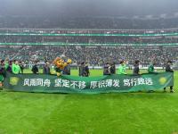 包含国安主场比赛充满悬念，扣人心弦的词条