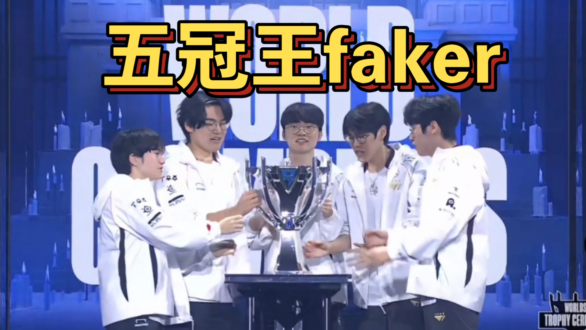 Faker巅峰对决，阿扎伦卡与70激战DWG分钟，惊险取胜胜负难料！