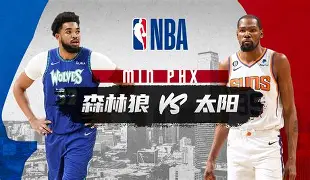 明尼苏达森林狼士气爆棚，CBA常规赛常规赛遇上莱比锡，目标明确直指晋级(美国男子篮球职业联赛)